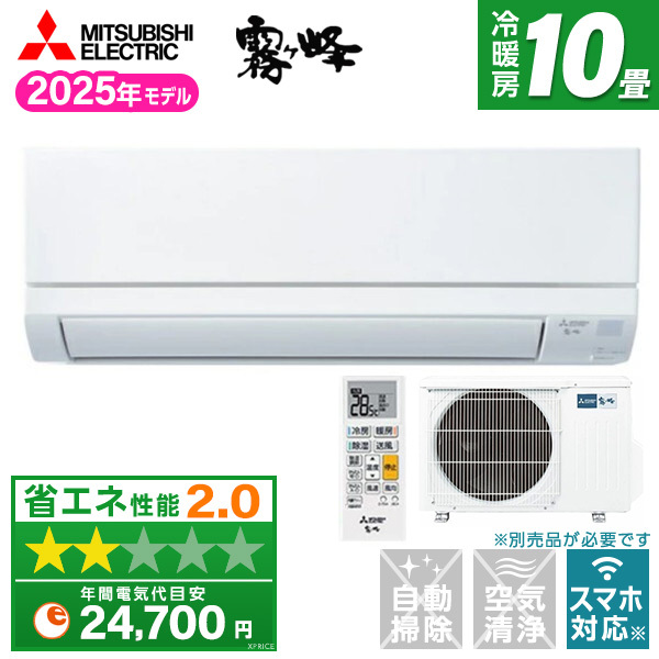 MITSUBISHI MSZ-GV2825-W ピュアホワイト 霧ヶ峰VGシリーズ [エアコン