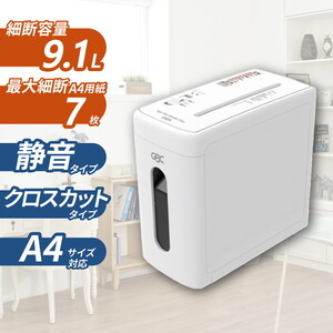 電動シュレッダー