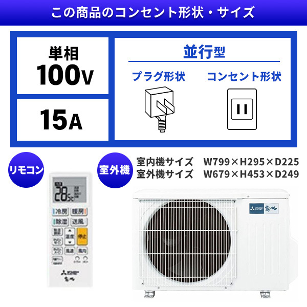 MITSUBISHI MSZ-GV2825-W ピュアホワイト 霧ヶ峰VGシリーズ [エアコン