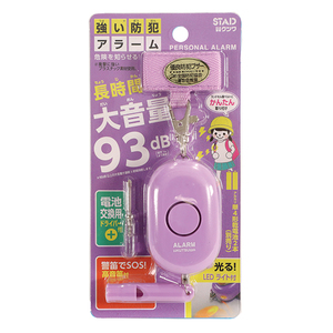 防犯ブザー・アラーム