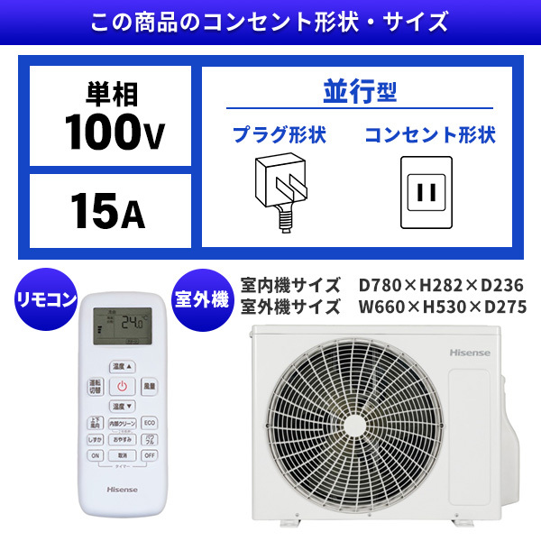 Hisense HA-J28S-W [エアコン (主に10畳用)] | 激安の新品・型落ち