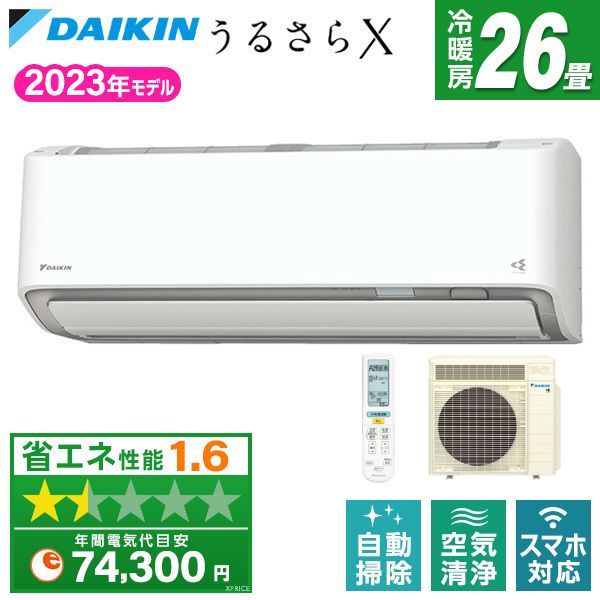 DAIKIN S803ATRP-W ホワイト うるさらX RXシリーズ [エアコン(主に26畳