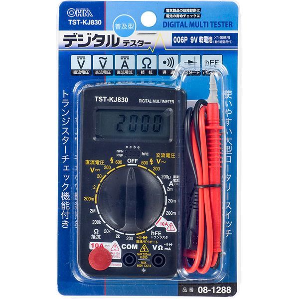 配送員設置送料無料 小型 コンパクト デジタルテスター 電流 デジタル