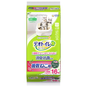 猫用トイレ用品