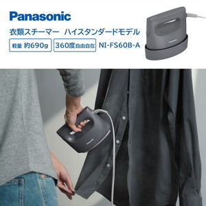 PANASONIC NI-FS60B-A カームネイビー [衣類スチーマー]