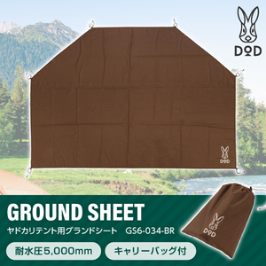 レジャーシート