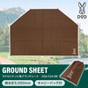 DOD GS6-034-BR ヤドカリテント用グランドシート