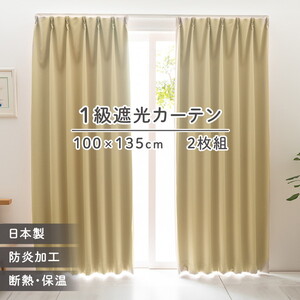 ユニベール カーテン・ブラインド 通販 ｜ 激安の新品・型落ち