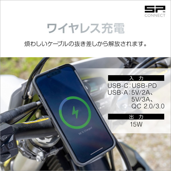 デイトナ D34234 SP CONNECT ワイヤレス充電器 15W 防水 チャージング