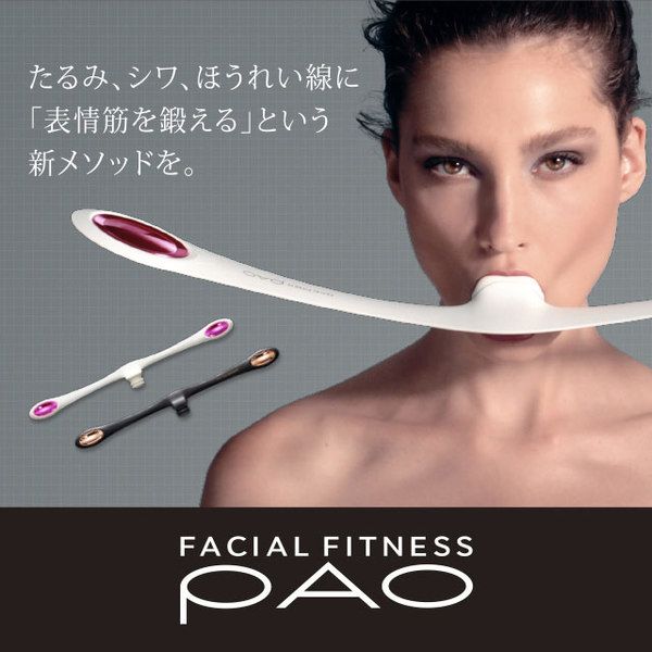 MTG FACIAL FITNESS PAO ブラック