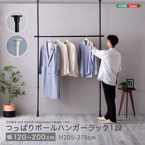 ハンガーラック・ポール