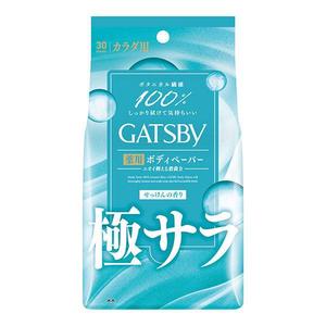 デオドラント・制汗剤(メンズ)