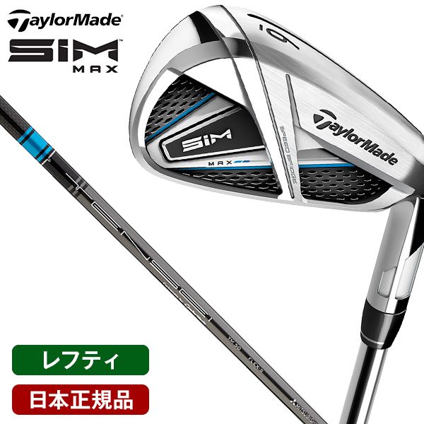 日本正規品】 テーラーメイド(TaylorMade) SIM MAX(シムマックス) 単品