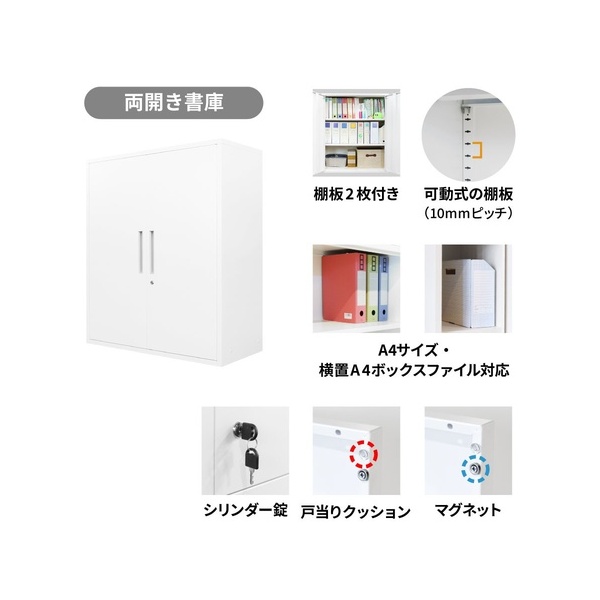 法人限定】Netforce FH-RH-2-W-WH ホワイト FACILE [書庫 2台セット