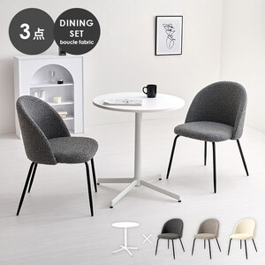 ダイニングテーブルセット