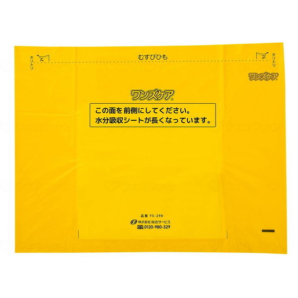 ys-290 ワンズケアの人気商品・通販・価格比較 - 価格.com