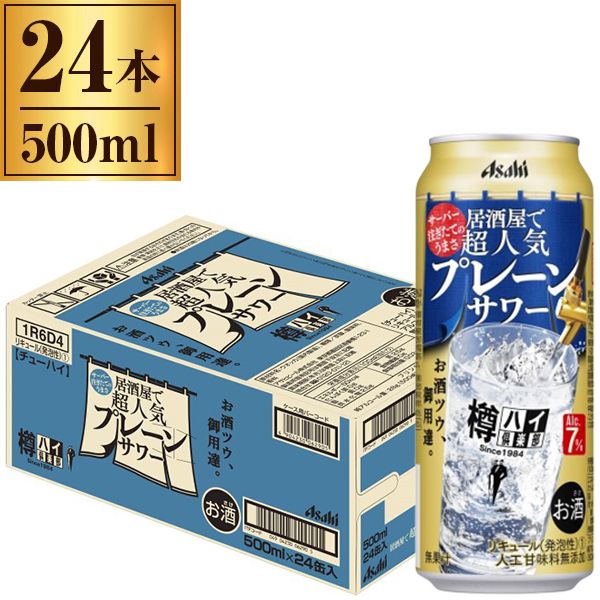 サッポロ レモン・ザ・リッチ 苦旨レモン 缶(350ml*24本入)