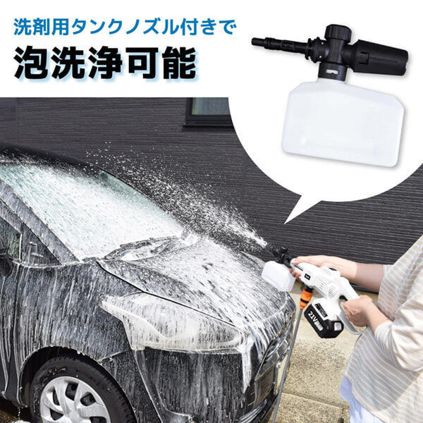 高圧洗浄機 コードレス 充電式 ハンディウォッシャー 洗車 洗車機 洗車用品 外壁 コケ 除去 車掃除 高圧 大掃除 CPW-21 foret  [充電式コードレス高圧洗浄機]