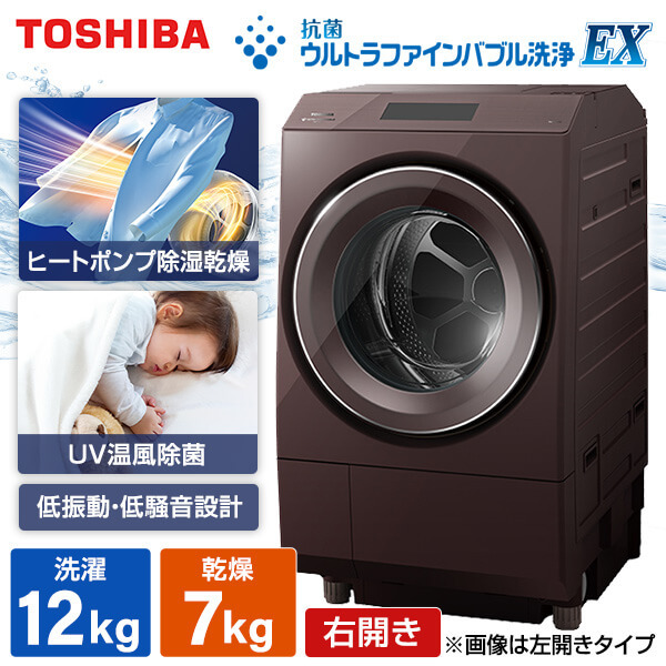 【超美品2021年式・長期保証付！】東芝ウルトラファインバブルドラム式洗濯乾燥機