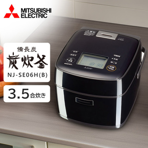 MITSUBISHI NJ-SE06H-B 黒曜 備長炭 炭炊釜 [IH炊飯器 (3.5合炊き)]