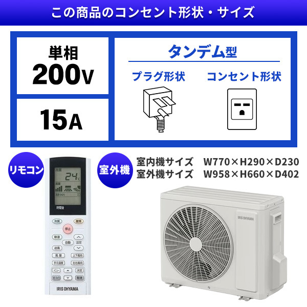 アイリスオーヤマ IHF-6309G ホワイト [エアコン (主に20畳用・単相