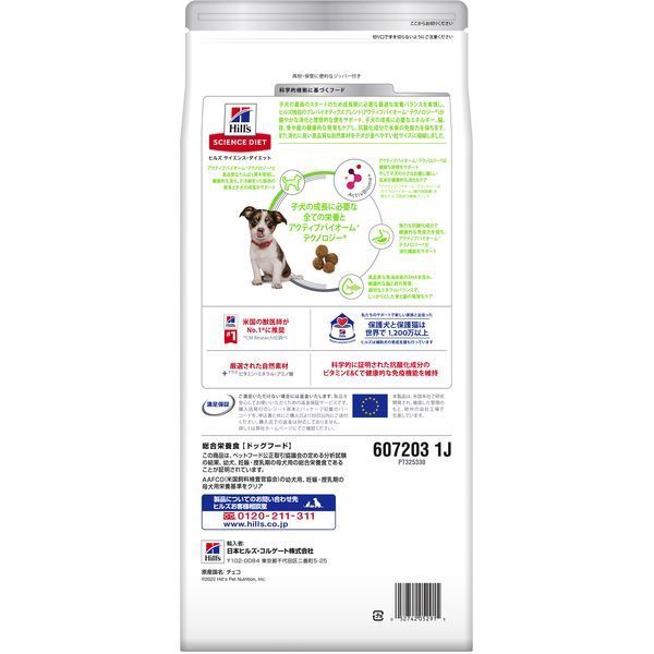 日本ヒルズ サイエンス・ダイエット 小型犬用 パピープレミアム 1.3kg | 激安の新品・型落ち・アウトレット 家電 通販 XPRICE -  エクスプライス (旧 PREMOA - プレモア)