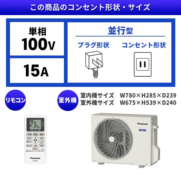 Panasonicエアコン 6畳 エオリア 2021年式 CS-220DFL-W CS-220DFL-W スタンダードな省エネ基準クリアモデル。主に6畳用