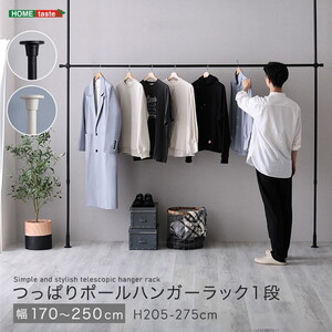 ハンガーラック・ポール