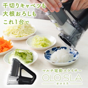 フードプロセッサー