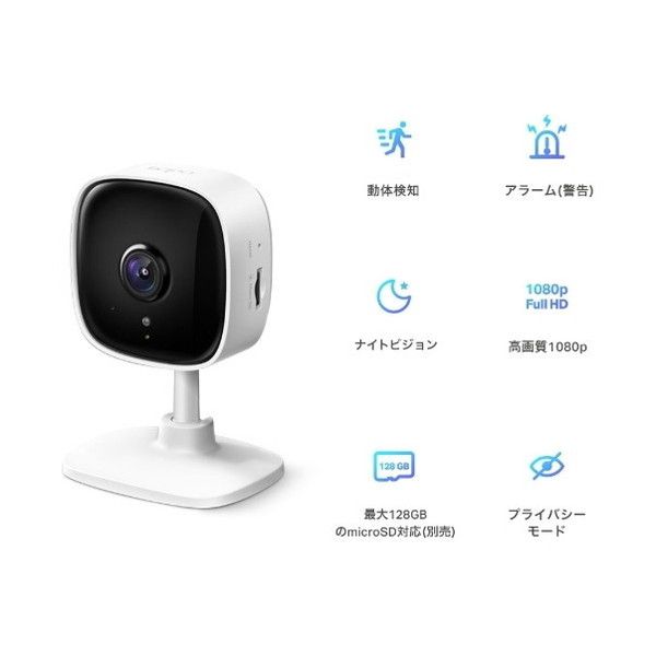 TP-LINK Tapo C100 [ネットワークWi-Fiカメラ] | 激安の新品・型落ち