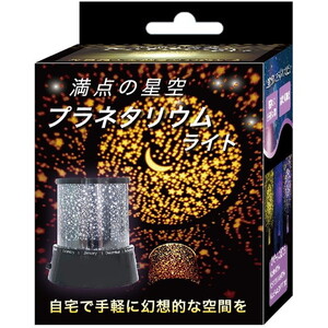 家庭用プラネタリウム