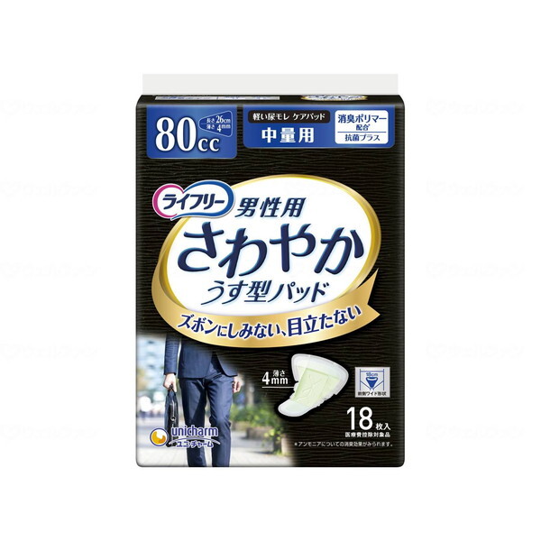 725ライフリーさわやかパッド【120cc】合計192枚8点セット 4903111928743.jpg?t=20231021161505