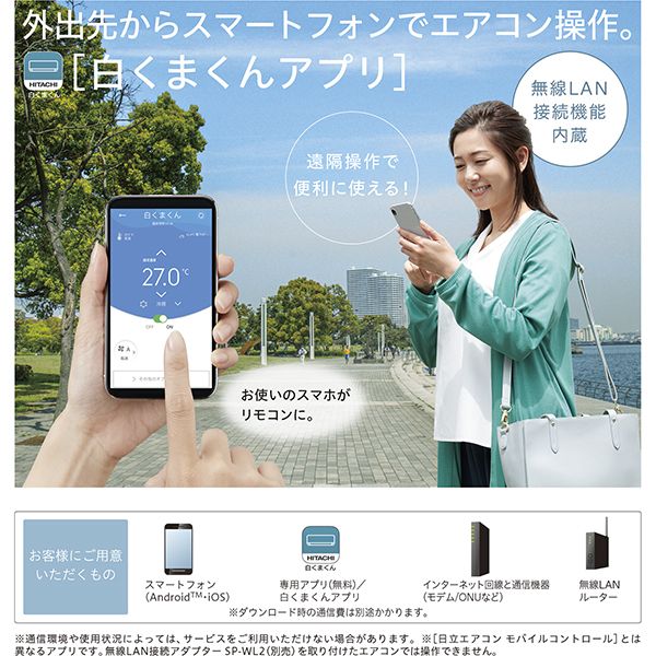 日立 RAS-X80K2S スターホワイト ステンレス・クリーン 白くまくん