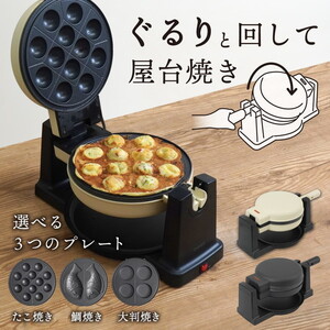 たこ焼き器