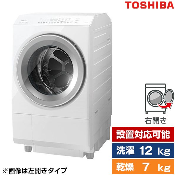 東芝 TW-127XH2R グランホワイト ZABOON [ドラム式洗濯乾燥機(洗濯12.0kg /乾燥7.0kg) 右開き]