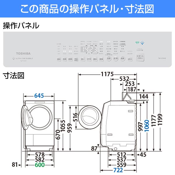 東芝 TW-127XH2R グランホワイト ZABOON [ドラム式洗濯乾燥機(洗濯12.0