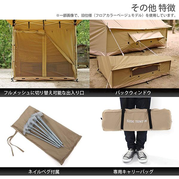 DOD T1-680-KH カーキ [TCサイドテント(M)] | 激安の新品・型落ち