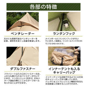 DOD T3-948-TN ワンポールテントRX(M) タン | 激安の新品・型落ち