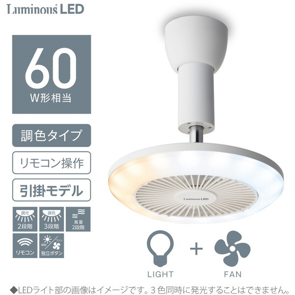 【動作確認済・2個セット】Luminous LED FAN ルミナスLEDファン Luminous LED FAN ドウシシャ - メルカリ