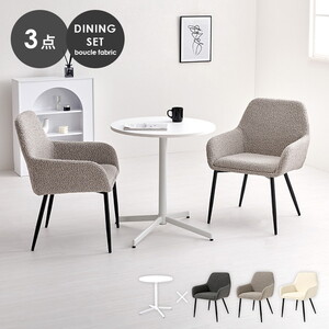 ダイニングテーブルセット