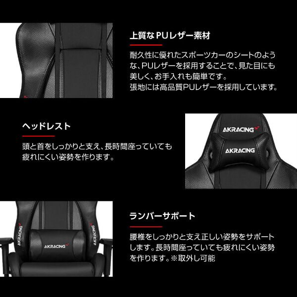 AKRacing PREMIUM/LOW-CARBON_BLACK カーボンブラック [オフィスチェア