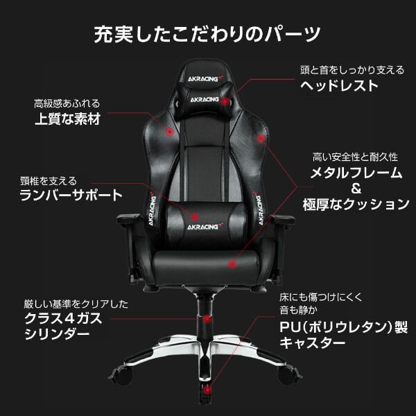 AKRacing PREMIUM/LOW-CARBON_BLACK カーボンブラック [オフィスチェア