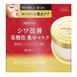 パック・マスク