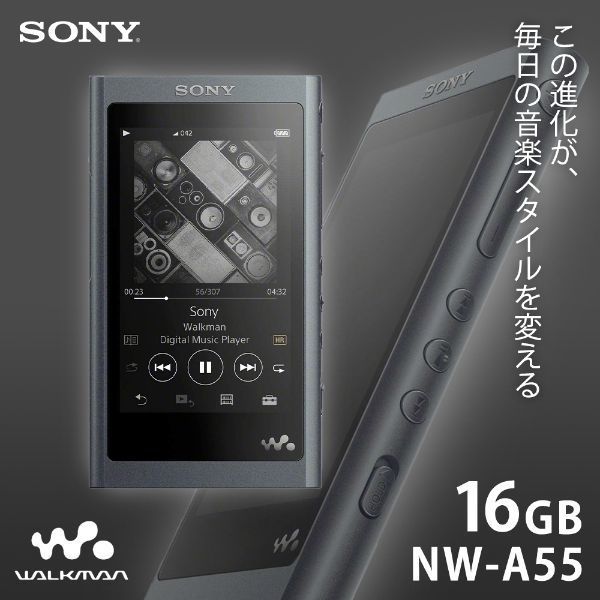 SONY NW-A55-B グレイッシュブラック Walkman(ウォークマン) A50シリーズ [ハイレゾ音源対応 ポータブルオーディオプレーヤー  (16GB)]