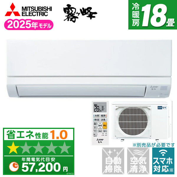 MITSUBISHI MSZ-GV5625S-W ピュアホワイト 霧ヶ峰VGシリーズ [エアコン