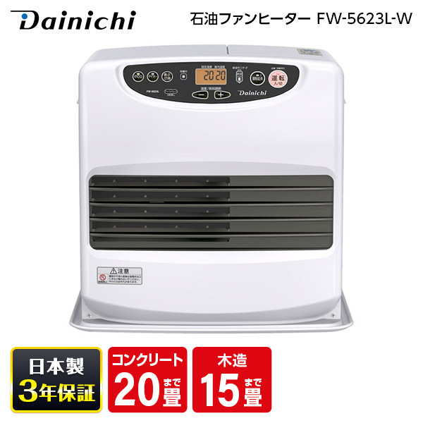 DAINICHI FW-5623L-W ムーンホワイト [石油ファンヒーター (木造15畳