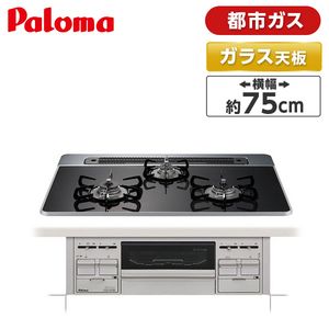 ビルトインガスコンロ