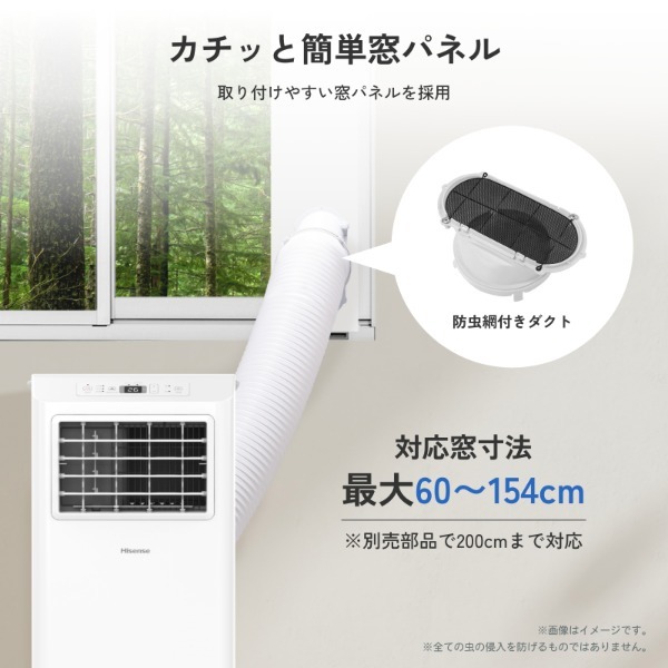 Hisense HPAC-22S [スポットエアコン] | 激安の新品・型落ち