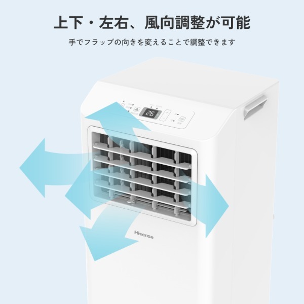 Hisense HPAC-22S [スポットエアコン] | 激安の新品・型落ち