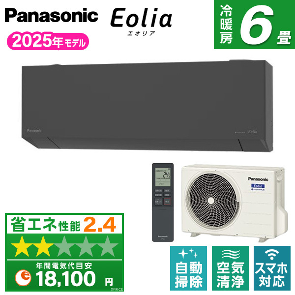 hide‼️Panasonic エオリア エアコン室外機 給気換気・加湿ができるルームエアコン「エオリア」に、「排気